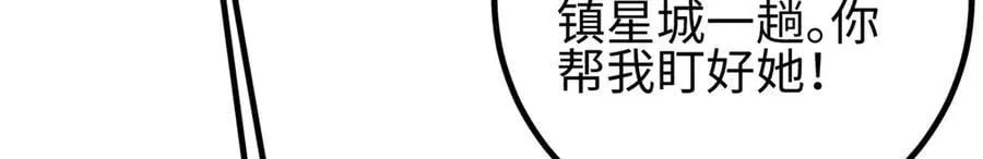 298 前往镇星城131