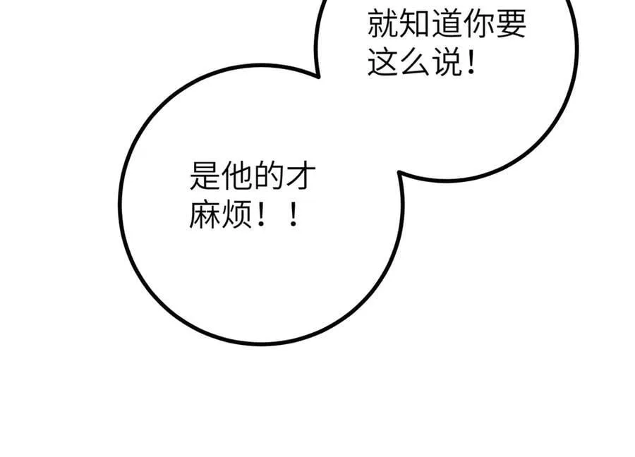 299 复生武者的遗物157