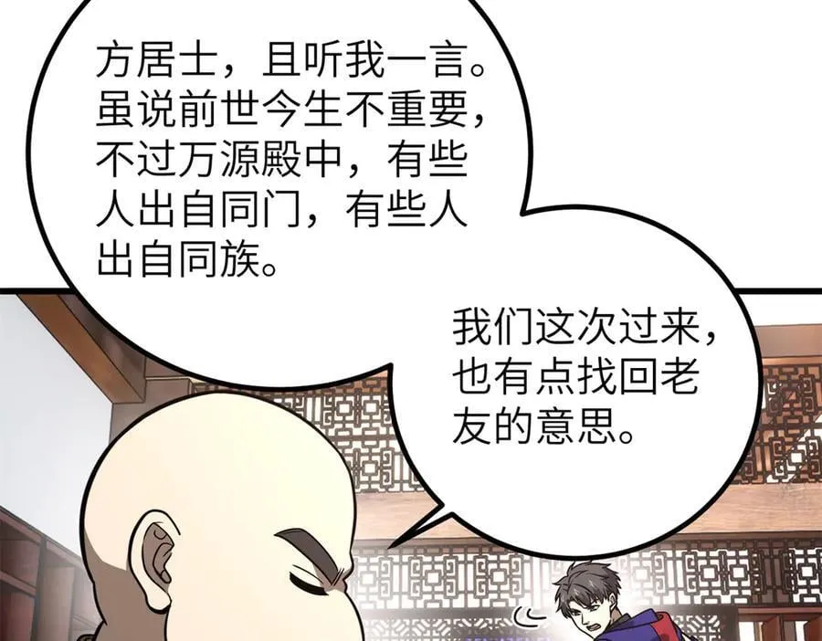 299 复生武者的遗物90