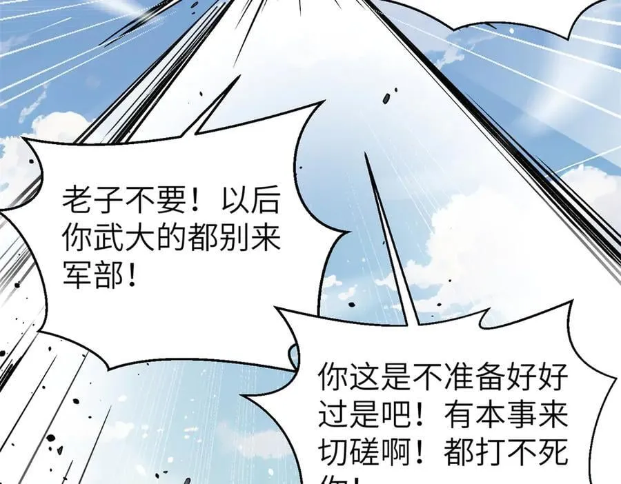 299 复生武者的遗物165