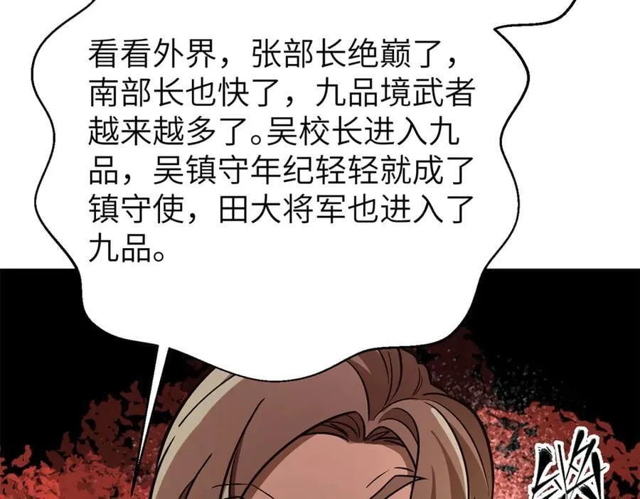 300 绝巅的理念154