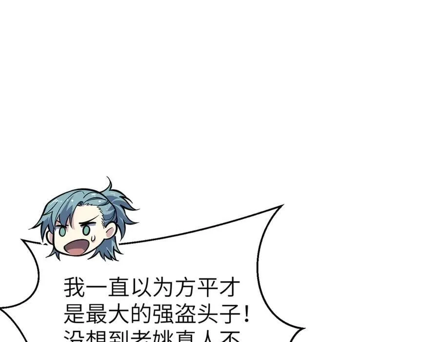 299 复生武者的遗物135