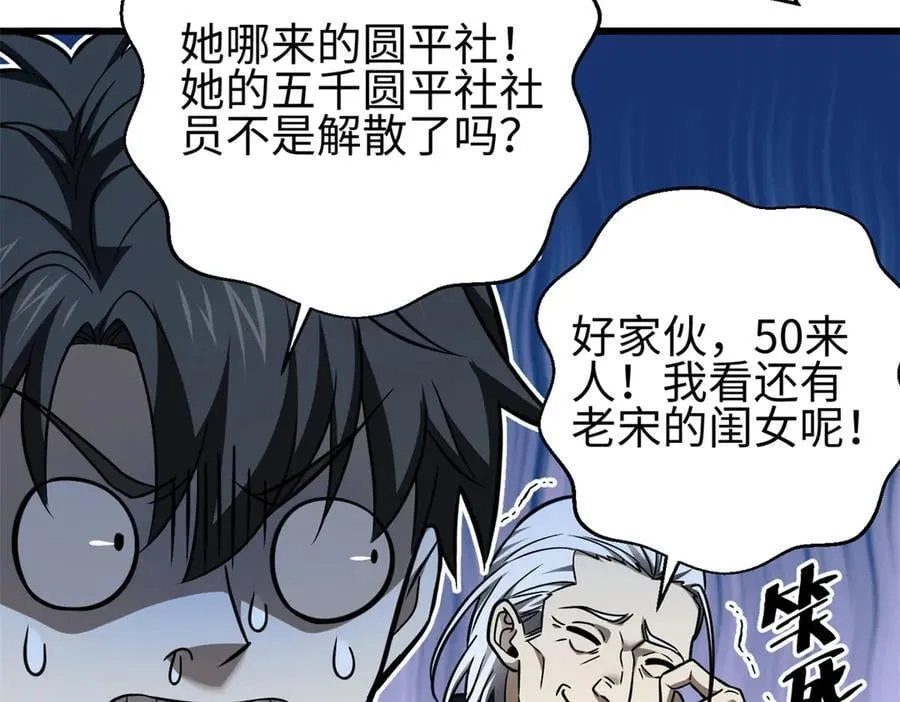 298 前往镇星城47