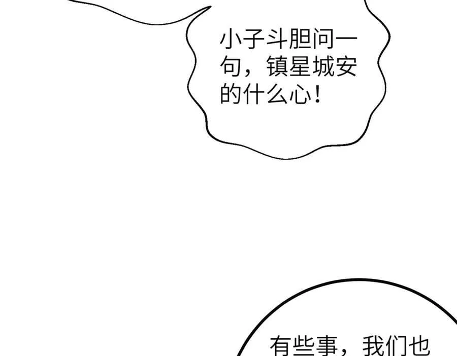 299 复生武者的遗物85