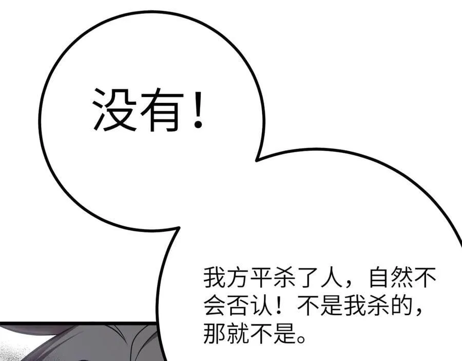 299 复生武者的遗物9