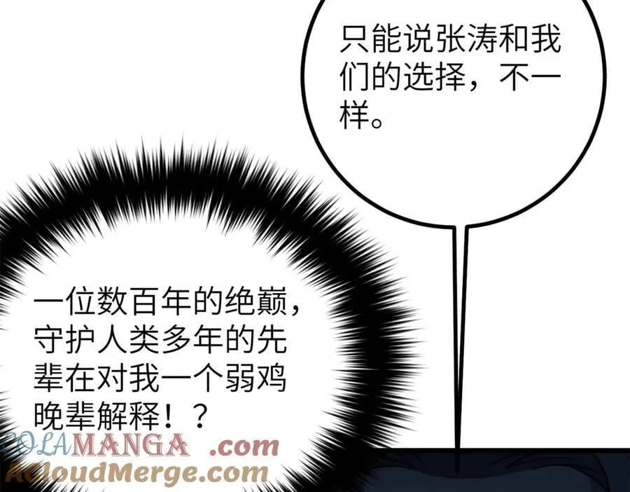 300 绝巅的理念84