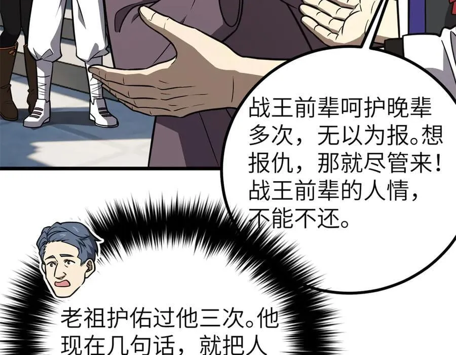 299 复生武者的遗物38