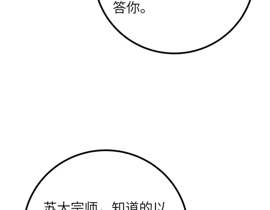 299 复生武者的遗物13