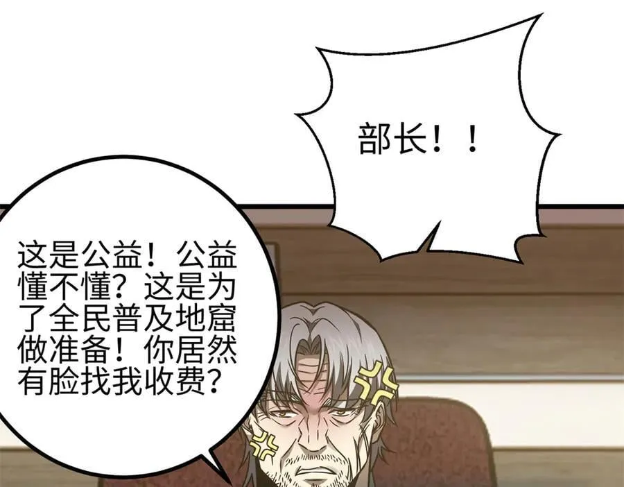 298 前往镇星城97