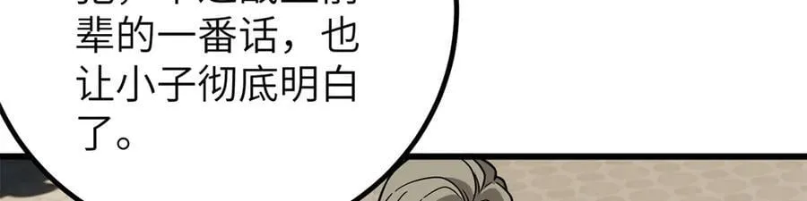 300 绝巅的理念139