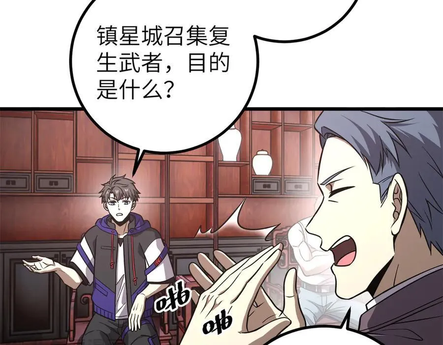 299 复生武者的遗物63