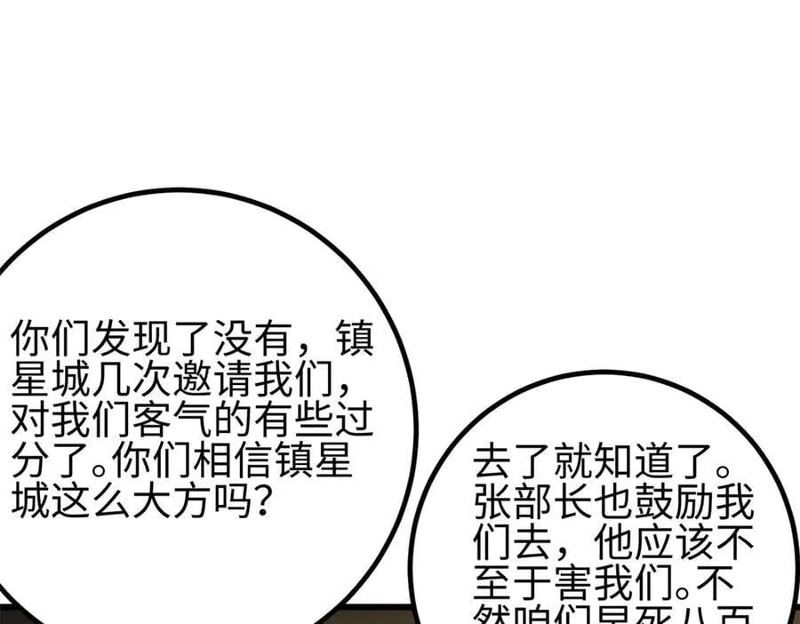 298 前往镇星城138