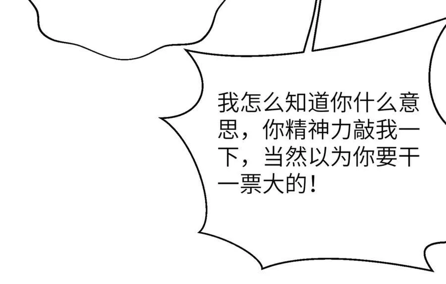 299 复生武者的遗物134