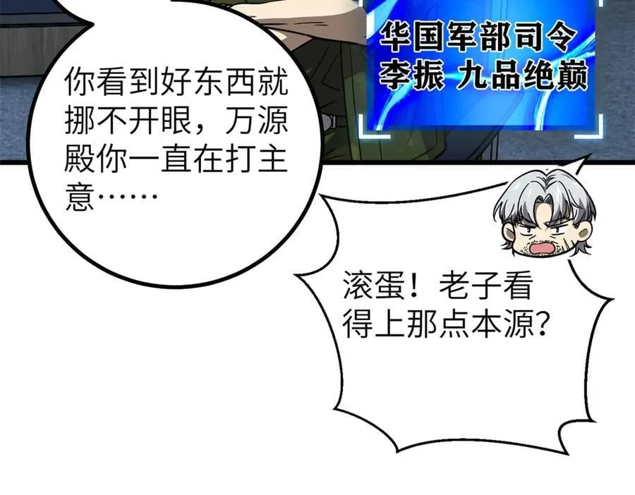 299 复生武者的遗物153