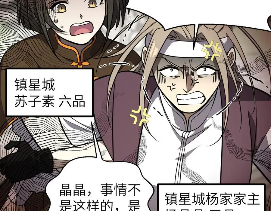 299 复生武者的遗物1