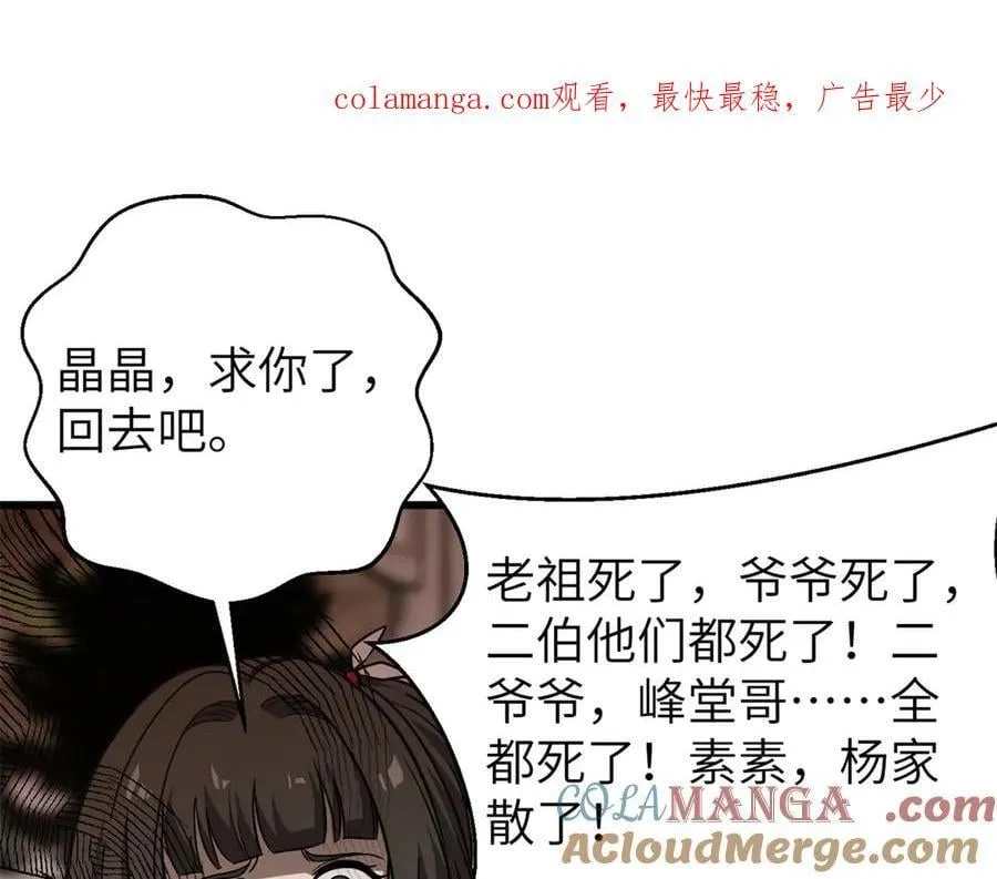 299 复生武者的遗物0
