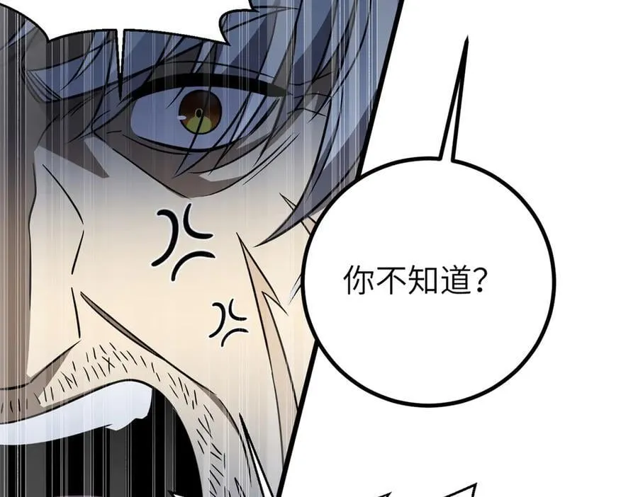 299 复生武者的遗物161