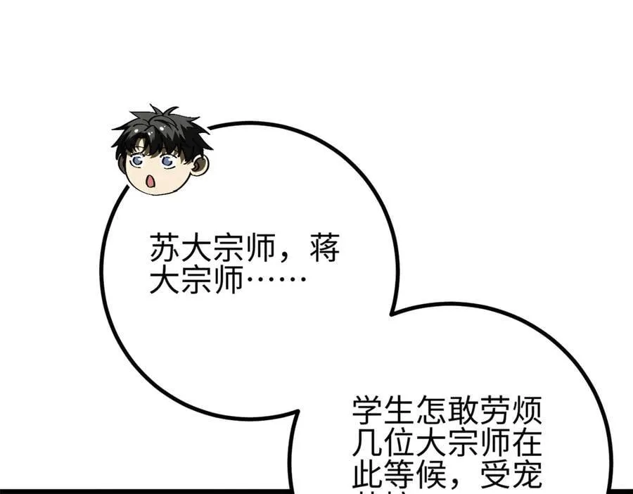 298 前往镇星城173