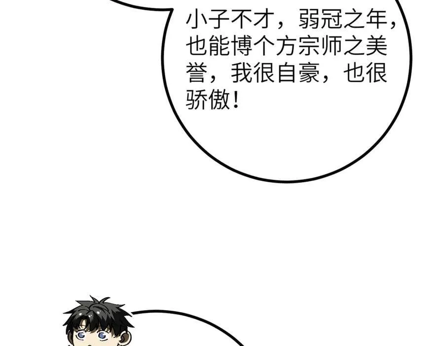 300 绝巅的理念162