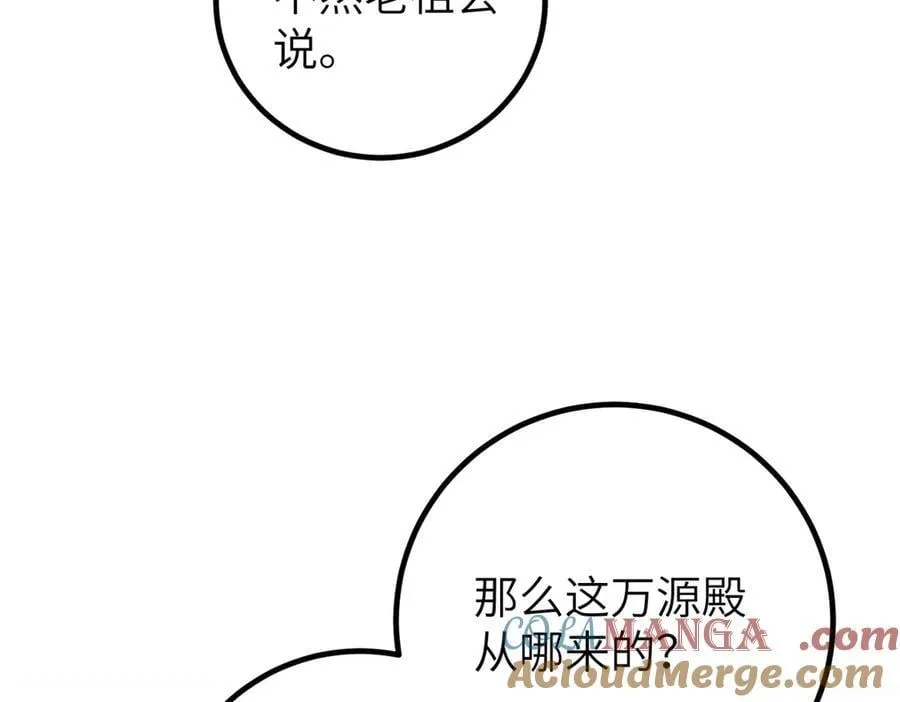 299 复生武者的遗物76