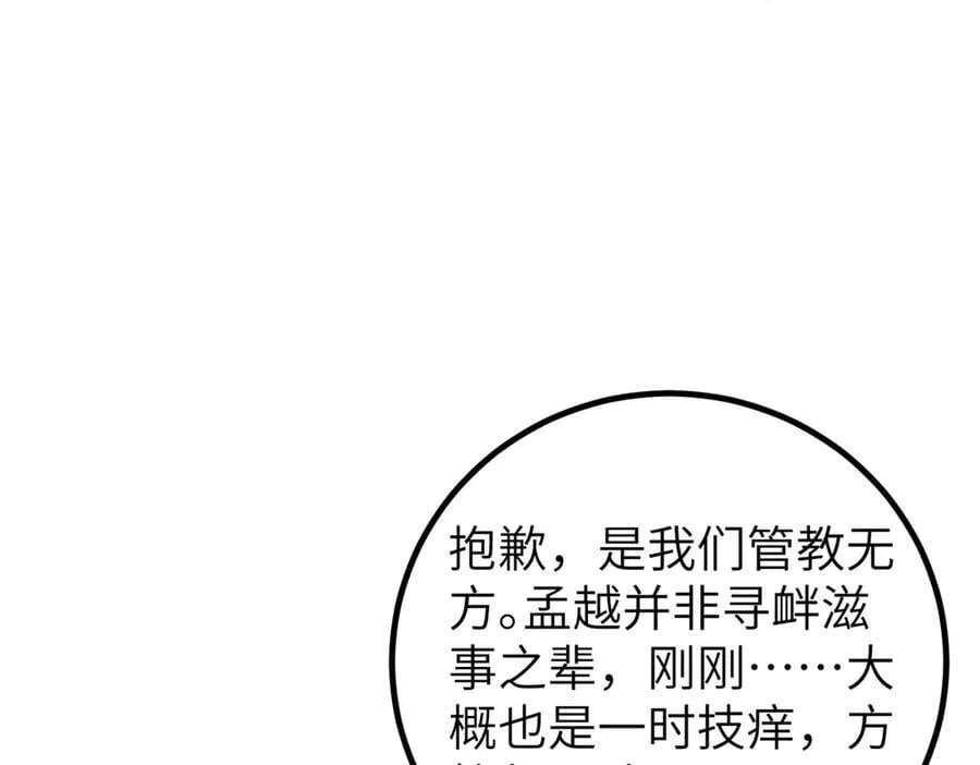 299 复生武者的遗物30