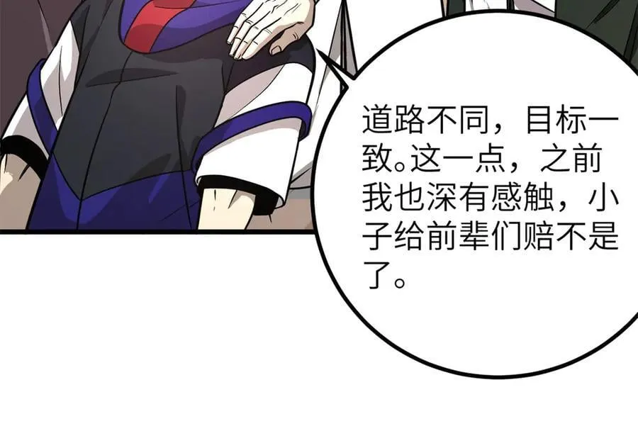 300 绝巅的理念141