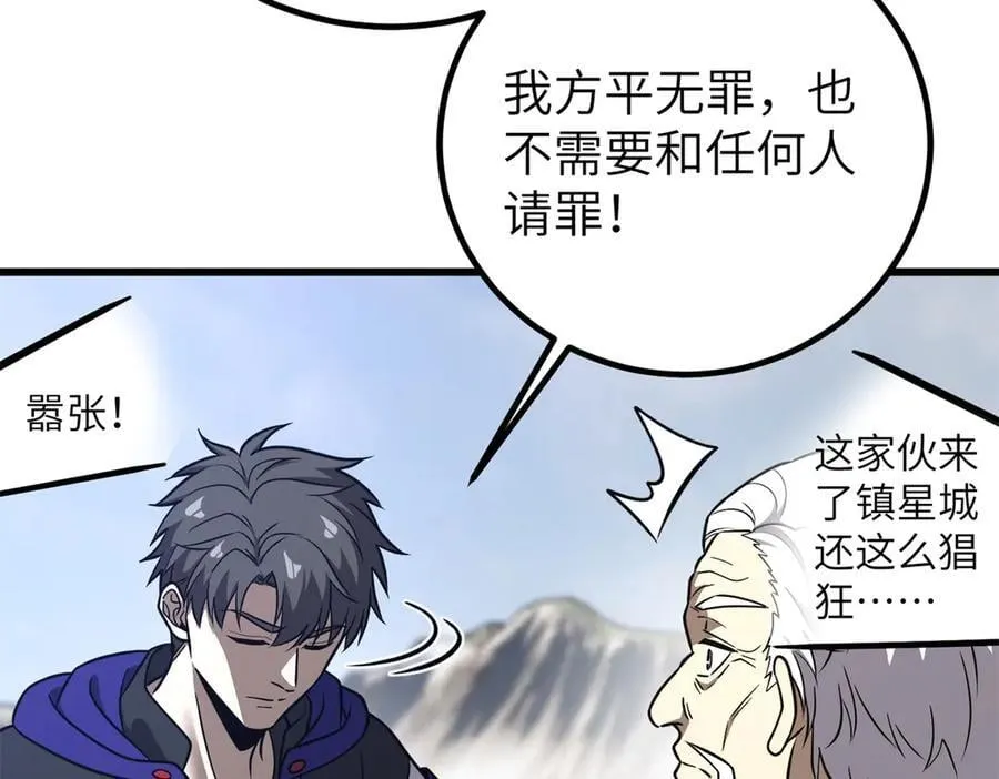 299 复生武者的遗物15