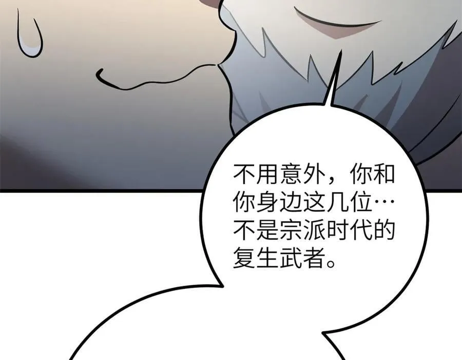 300 绝巅的理念87