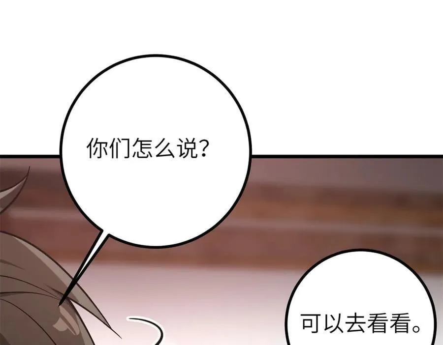 299 复生武者的遗物93