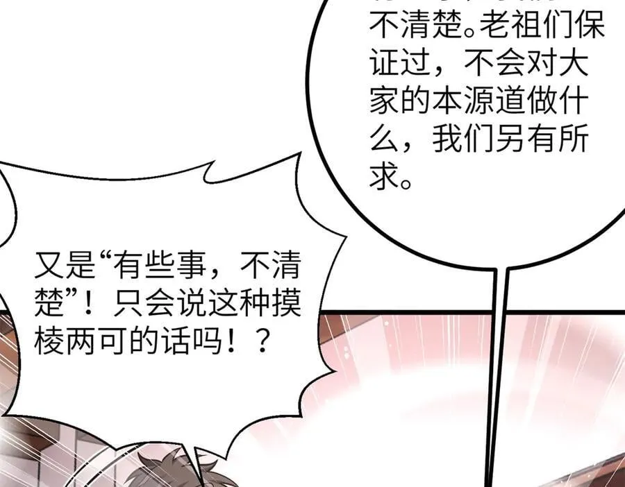 299 复生武者的遗物86