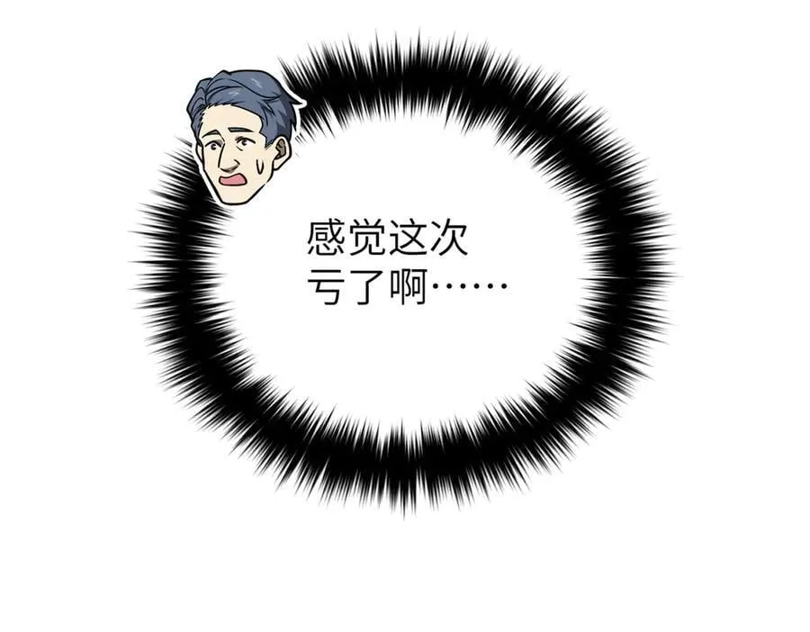 299 复生武者的遗物41