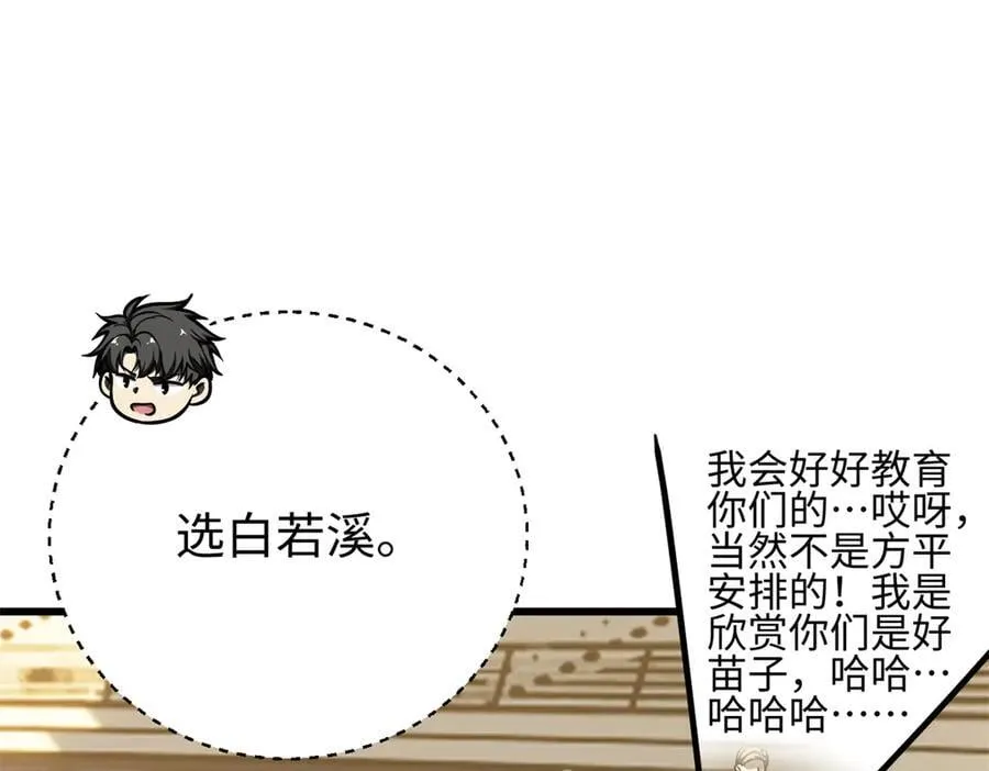 298 前往镇星城86