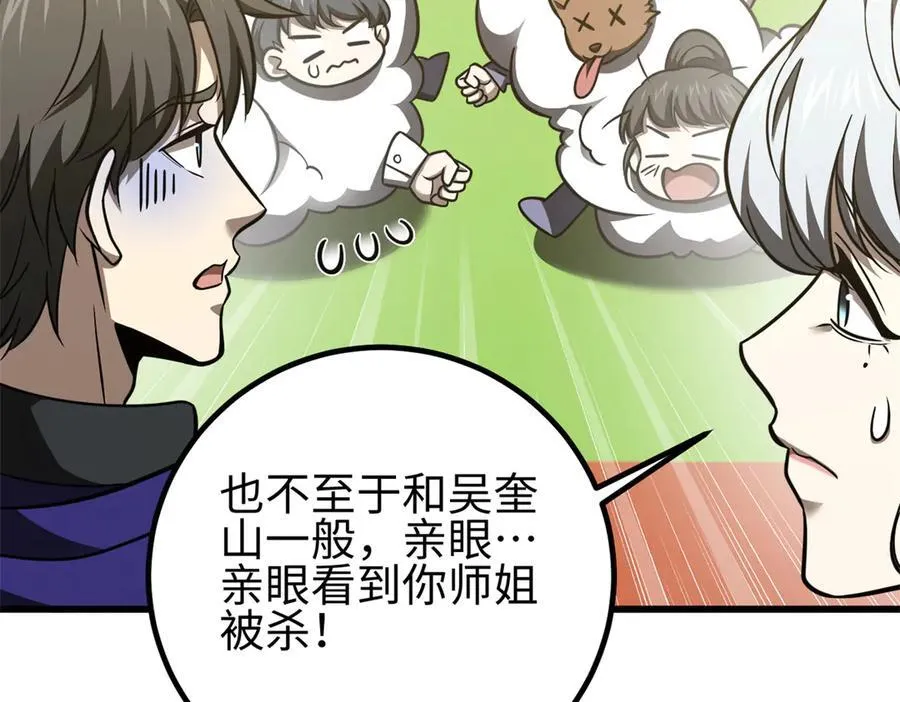 298 前往镇星城58