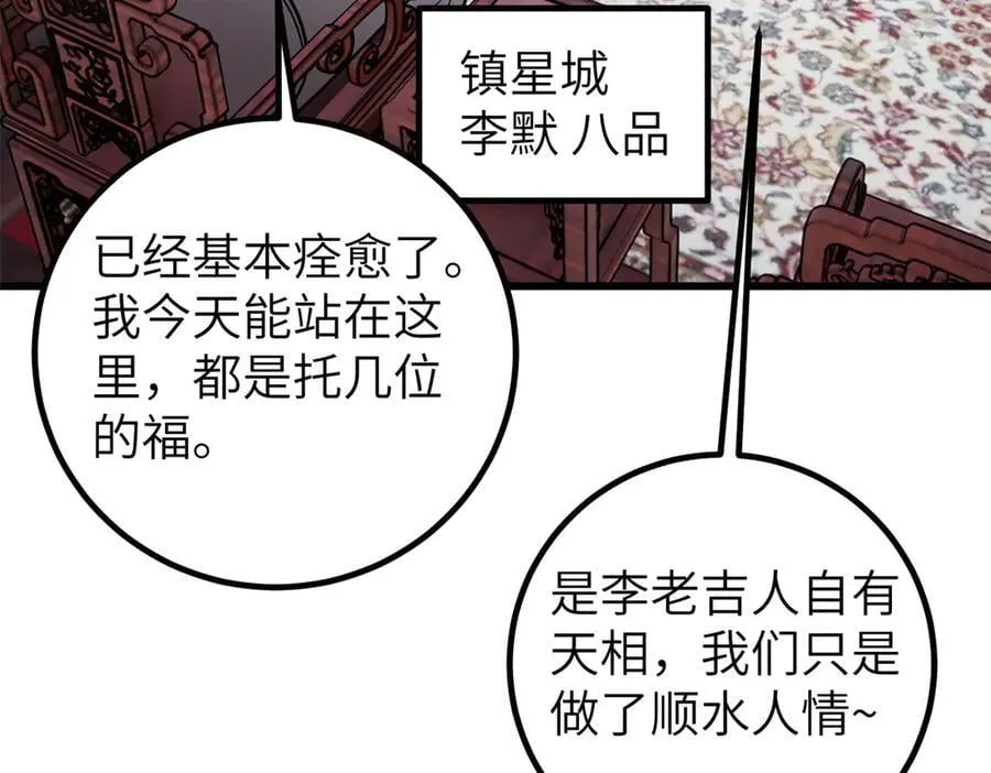 299 复生武者的遗物49