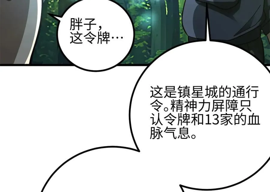 298 前往镇星城163