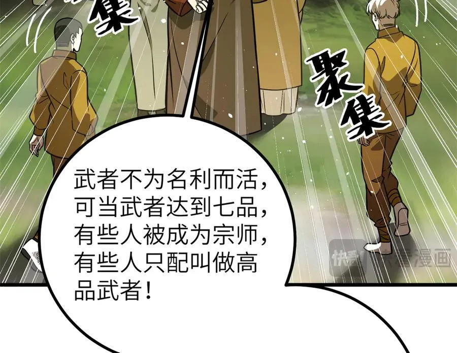 300 绝巅的理念161