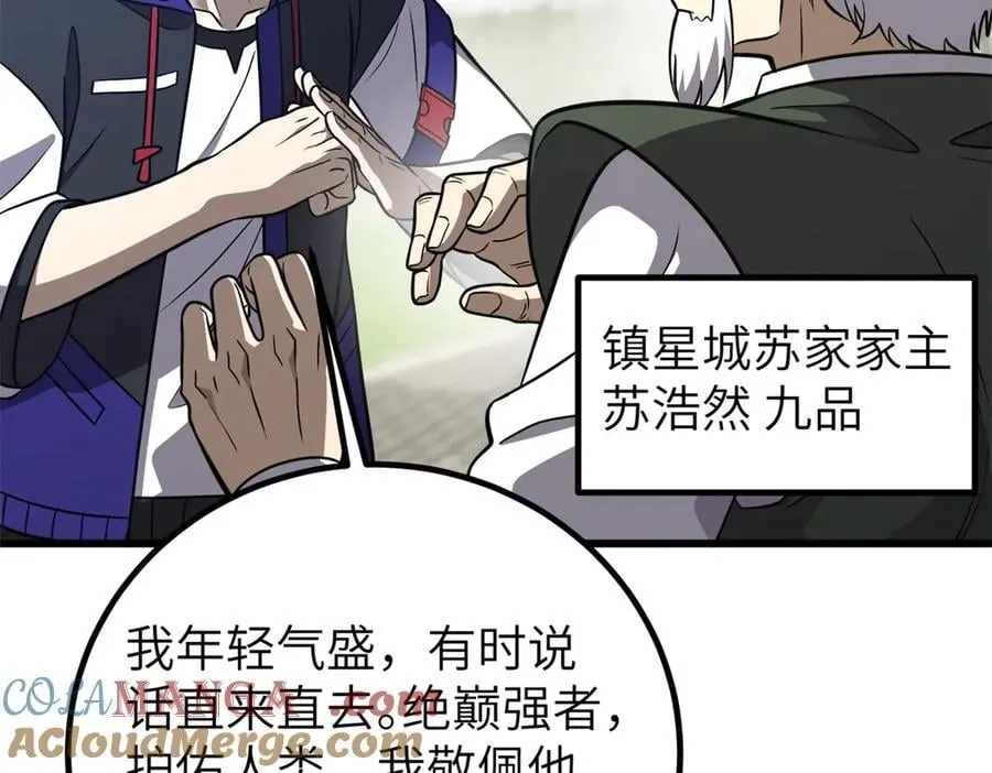 299 复生武者的遗物16