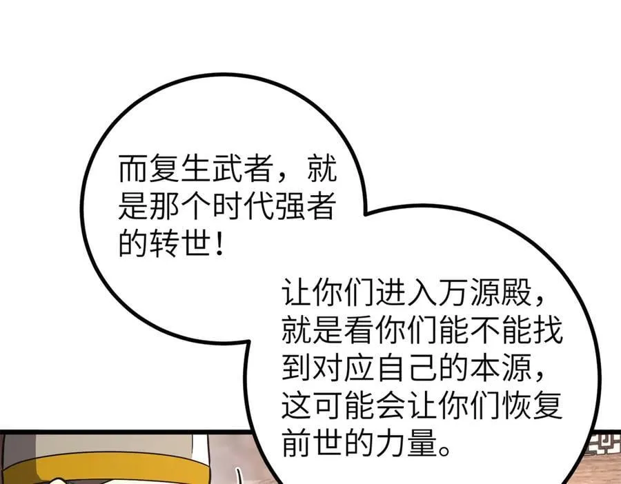 299 复生武者的遗物70