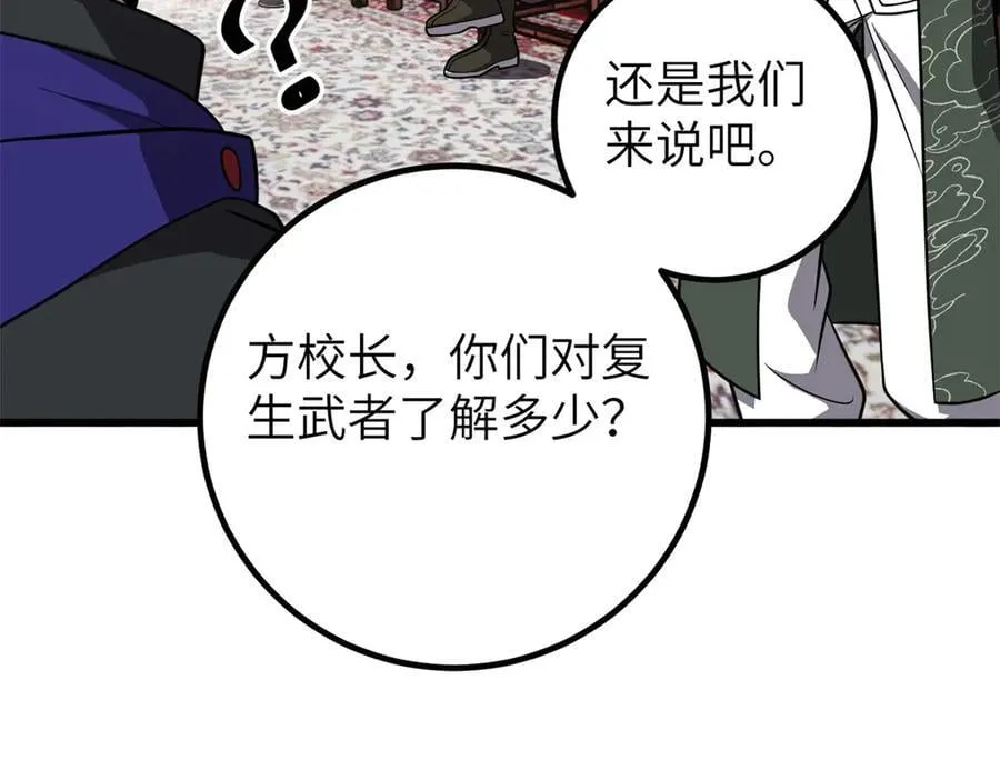 299 复生武者的遗物57