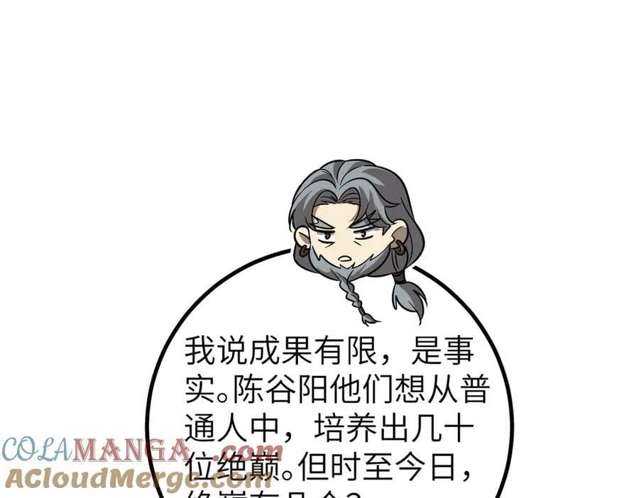 300 绝巅的理念112