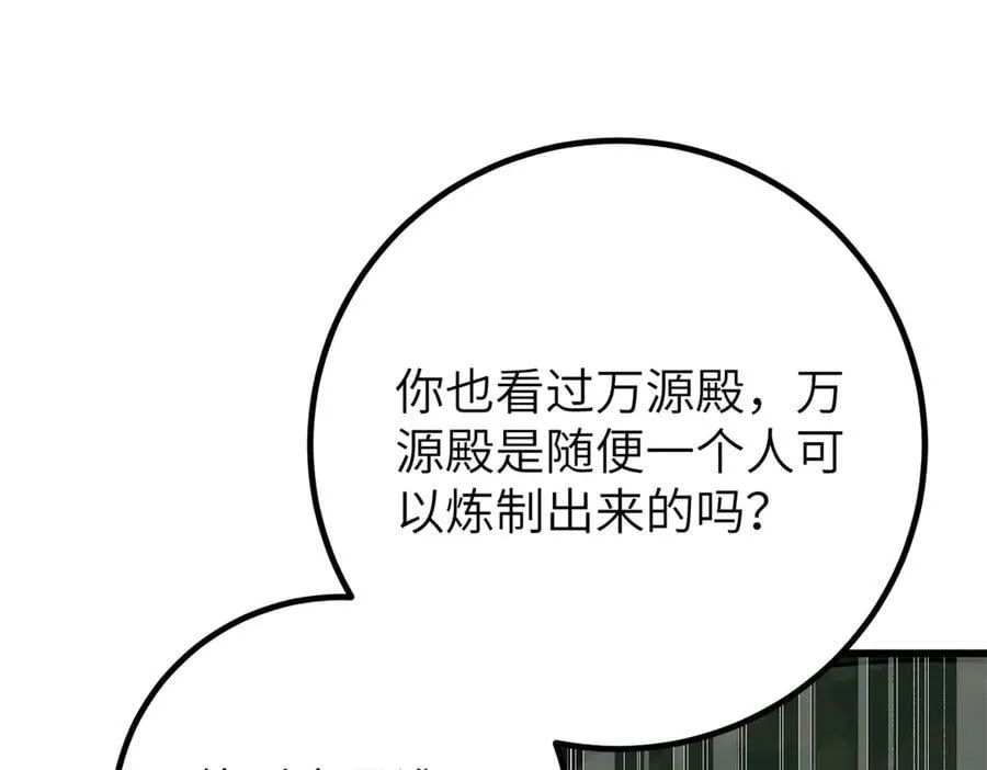 299 复生武者的遗物158