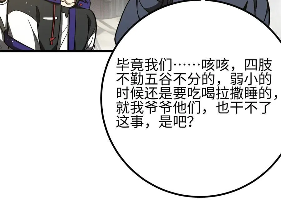 298 前往镇星城154