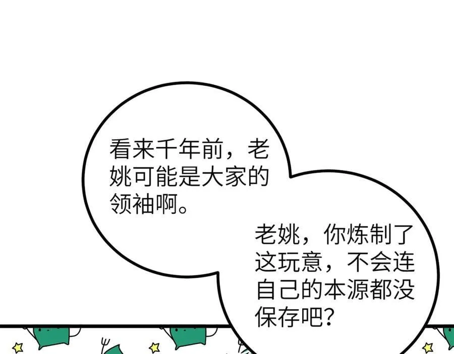 299 复生武者的遗物122
