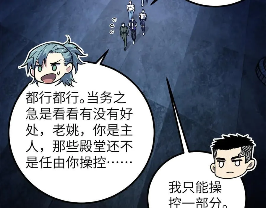299 复生武者的遗物137