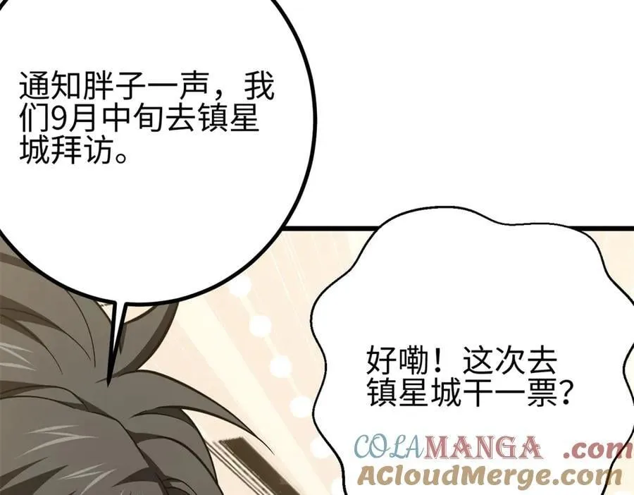 298 前往镇星城120
