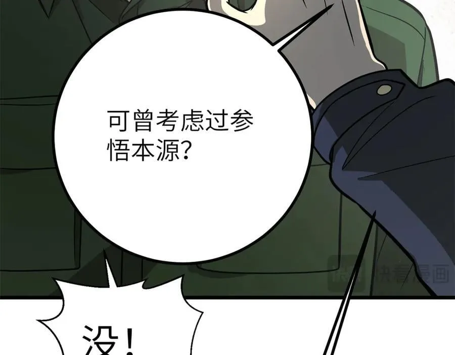 300 绝巅的理念57