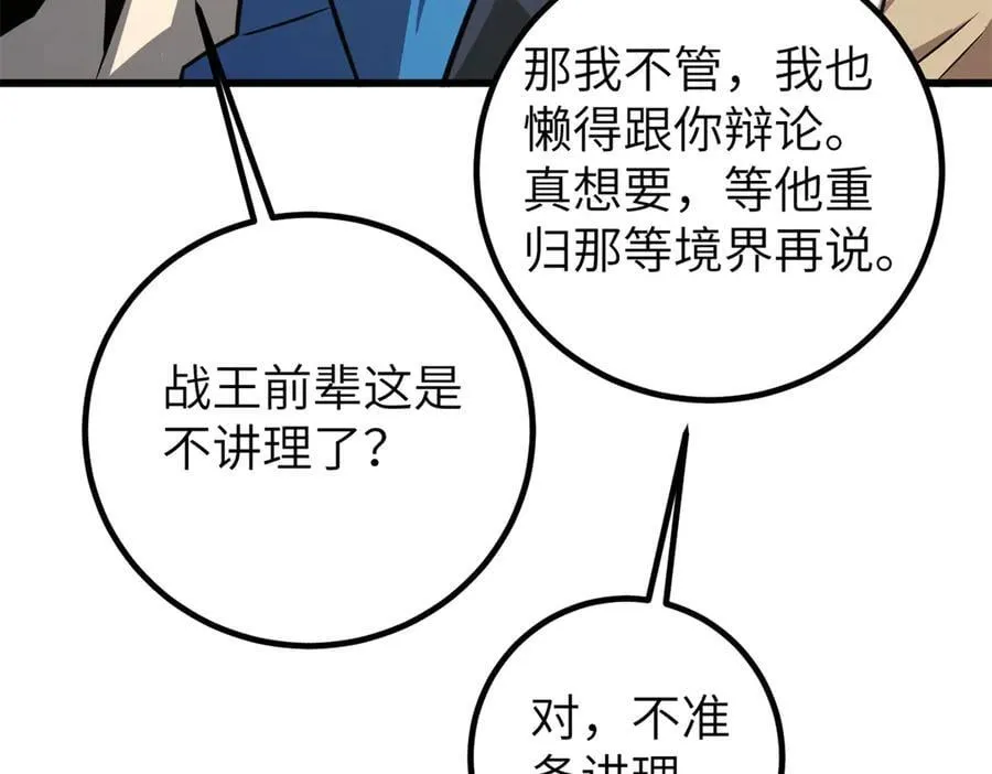 300 绝巅的理念63