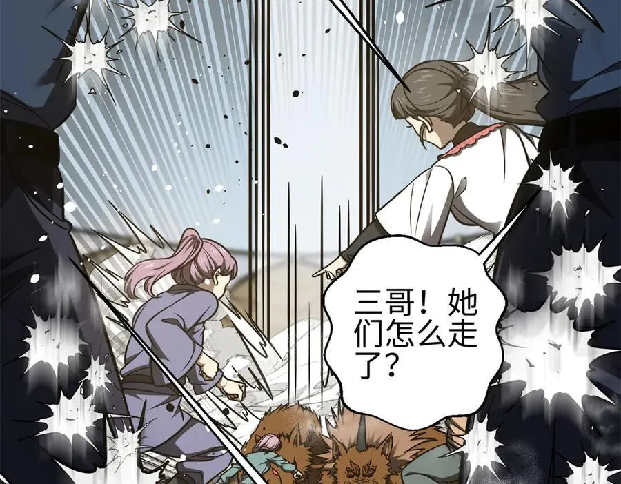 298 前往镇星城53