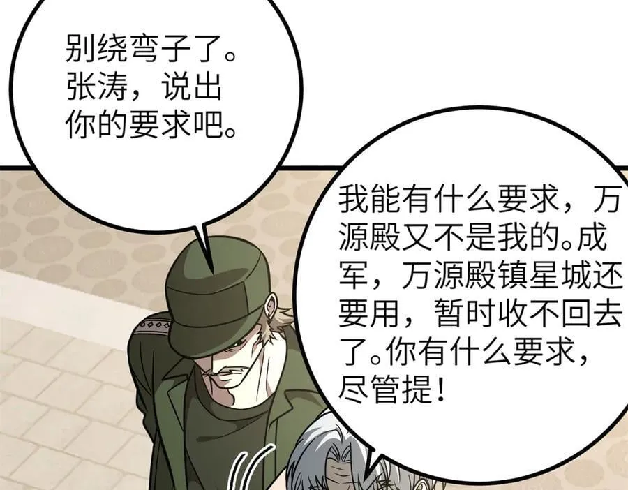 300 绝巅的理念65