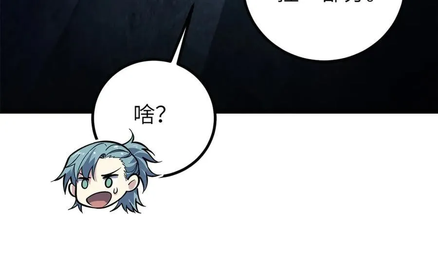 299 复生武者的遗物138